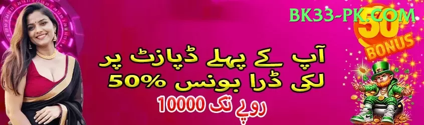 8Betgame Super Pakistan Screenshot 1