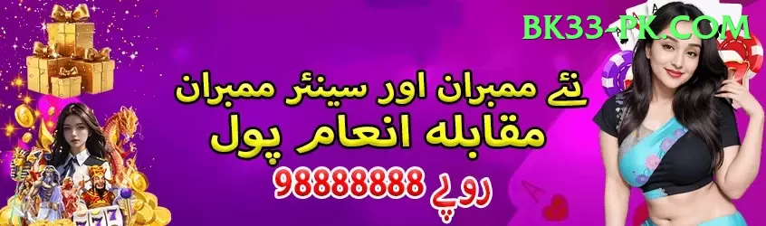 bismah maroof Premium Jackpot Screenshot 1